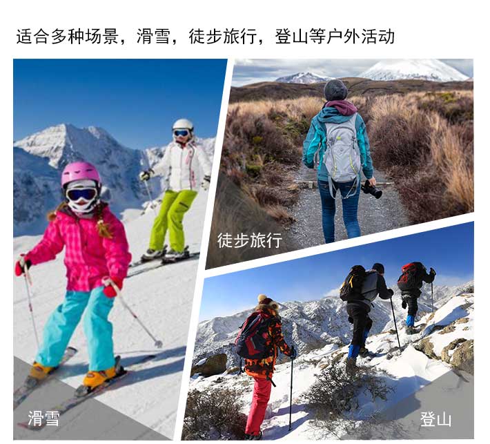 發(fā)熱滑雪服的使用場景圖