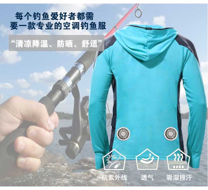 空調衣服的特點