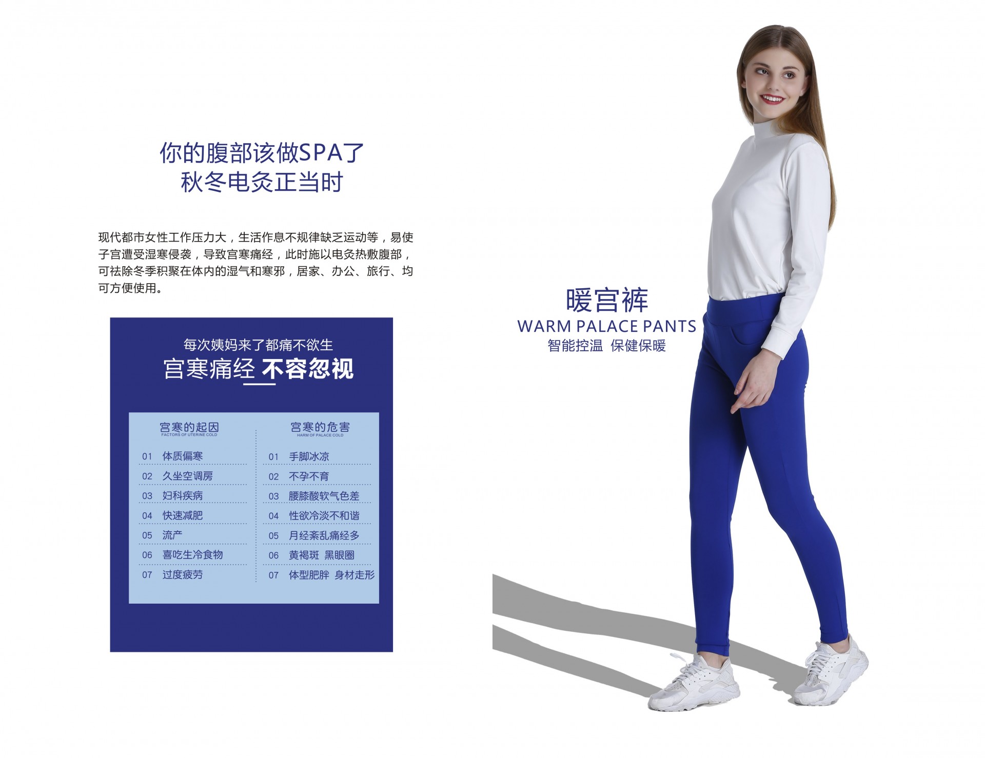 2020年值得推薦的五款智能發(fā)熱服